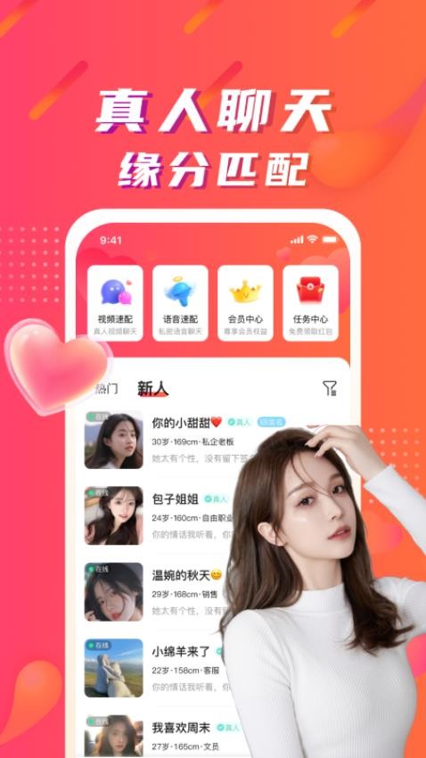 陌微陌恋最新版图2