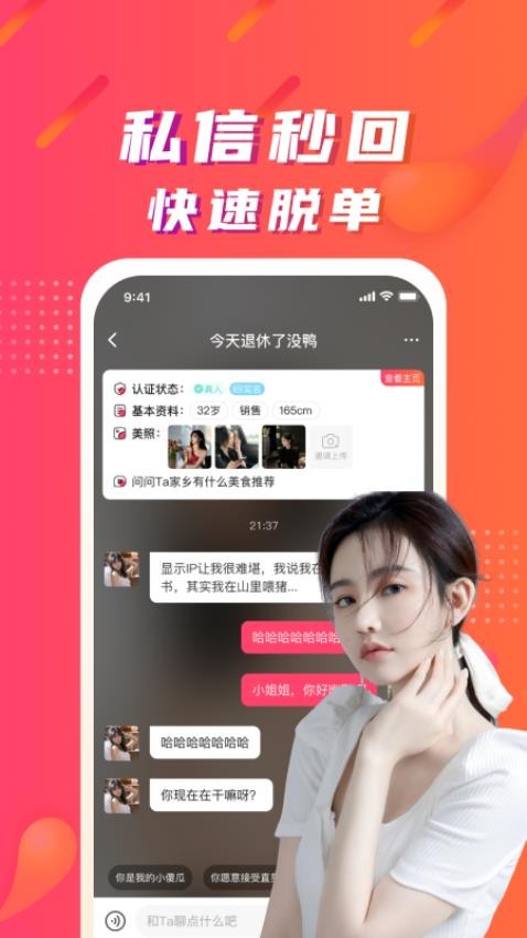 陌微陌恋最新版图3