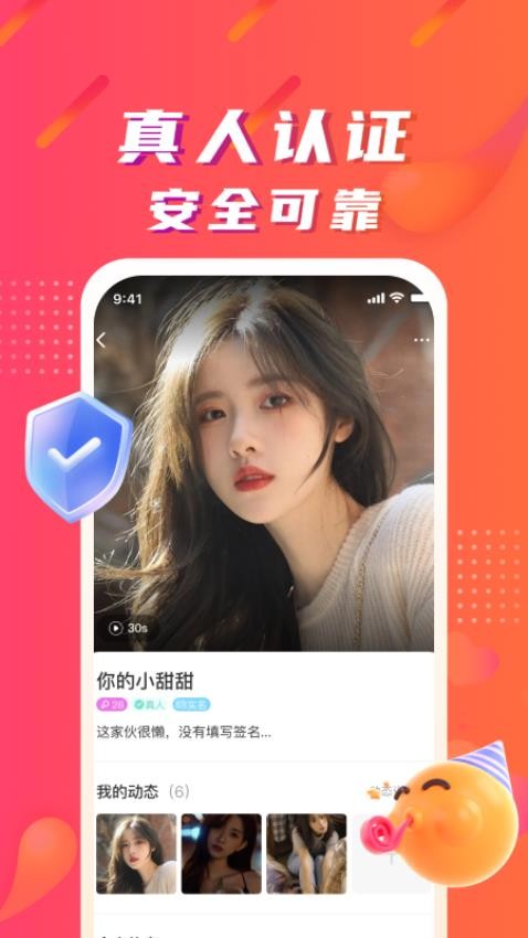 陌微陌恋最新版图4