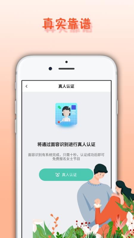面具舞会官方版图2