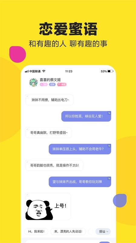 喜喜交友app图2