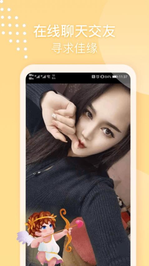 微聊交友约会图2