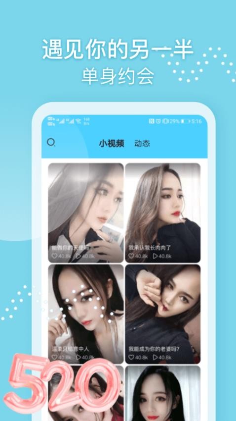 微聊交友约会图3