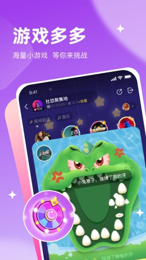 星遇派对手机版图1