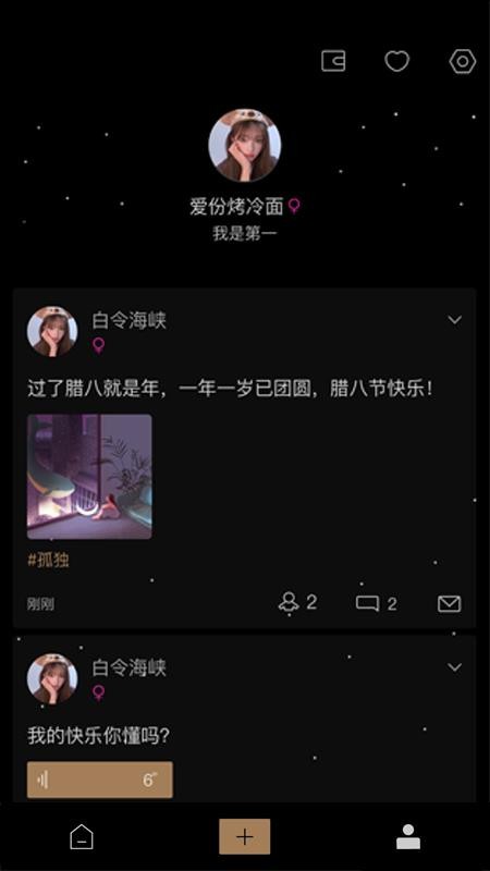 小树洞最新版图1