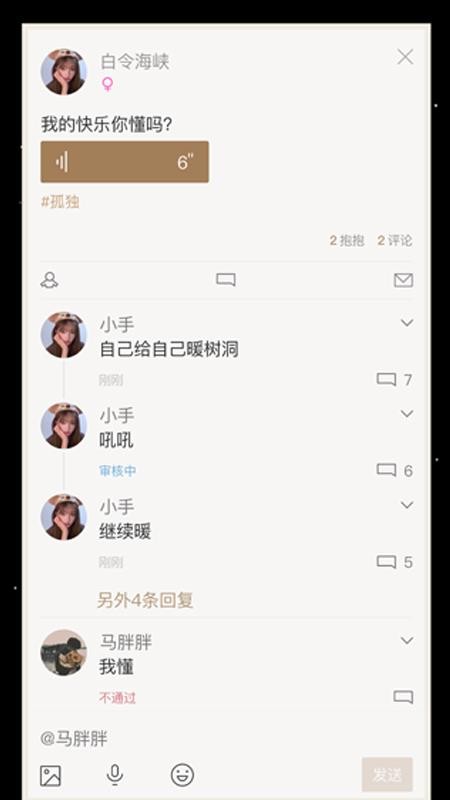 小树洞最新版图4