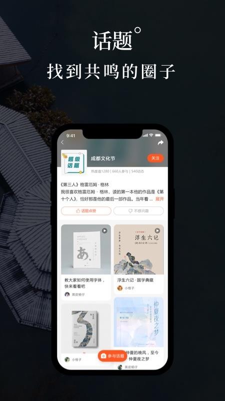 言己城APP图2