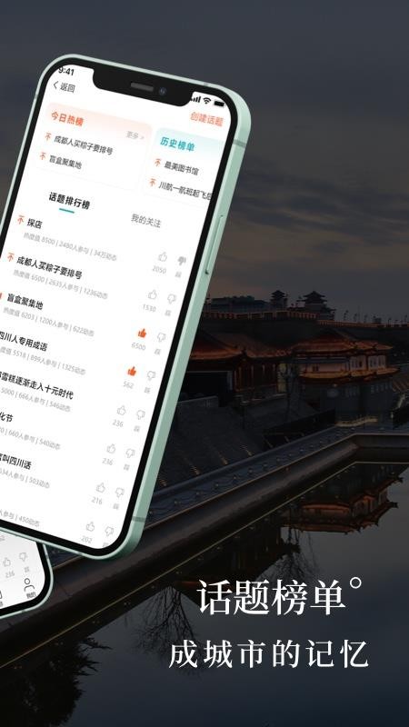 言己城APP图3