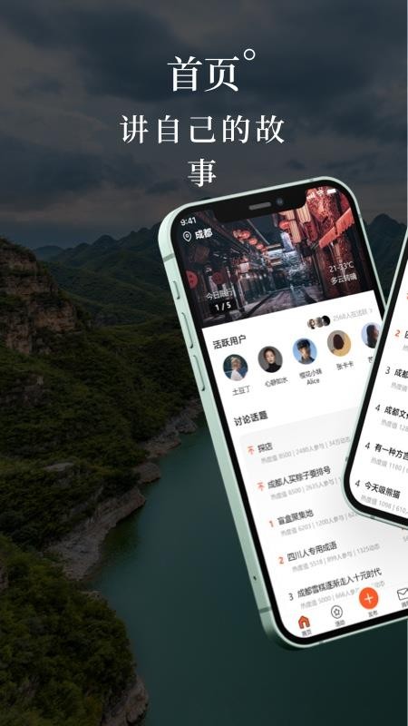 言己城APP图4