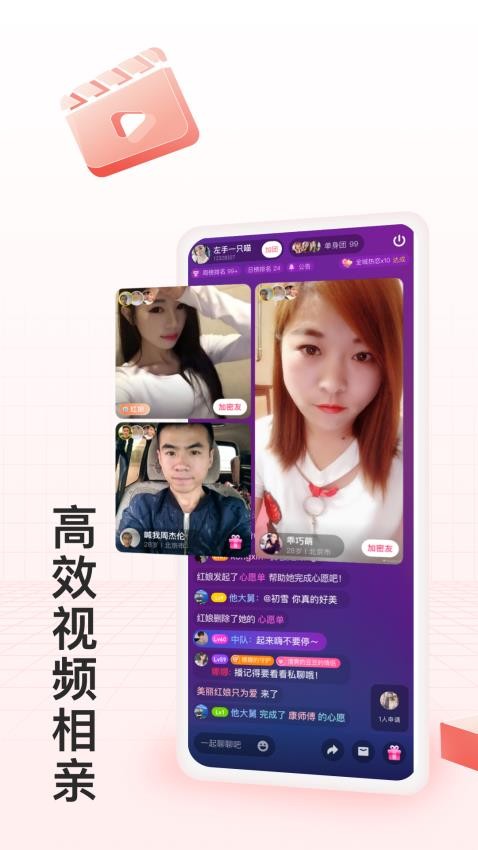 月下交友app图3