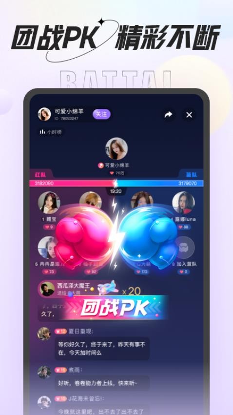 咕咕语音软件图1