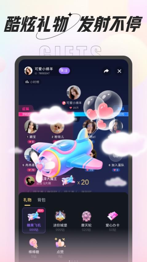 咕咕语音软件图2