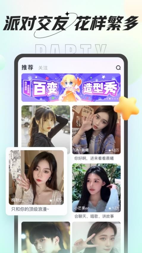 咕咕语音软件图3