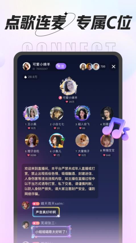 咕咕语音软件图4