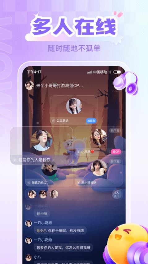 喔喔开黑最新版图1