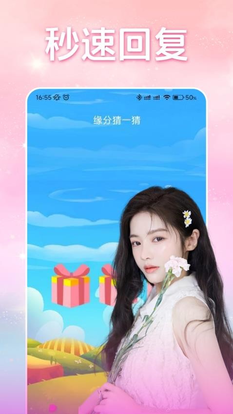 同城聊天交友软件图1