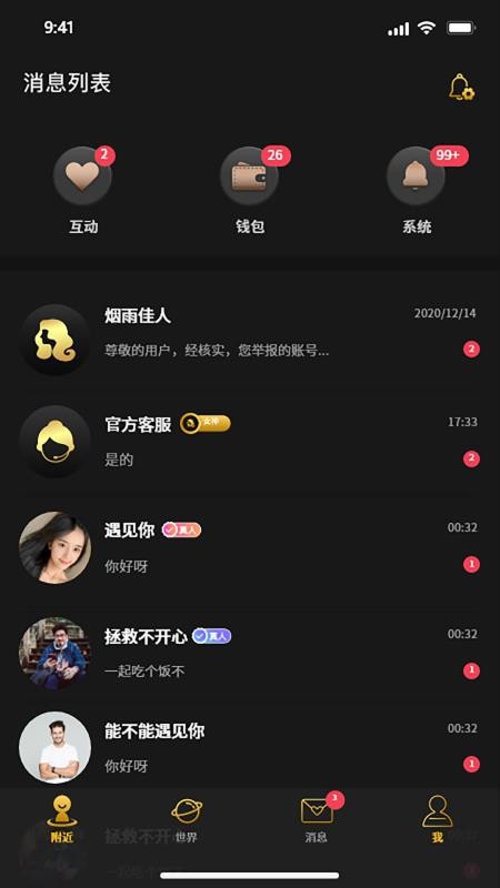 烟雨佳人app图1