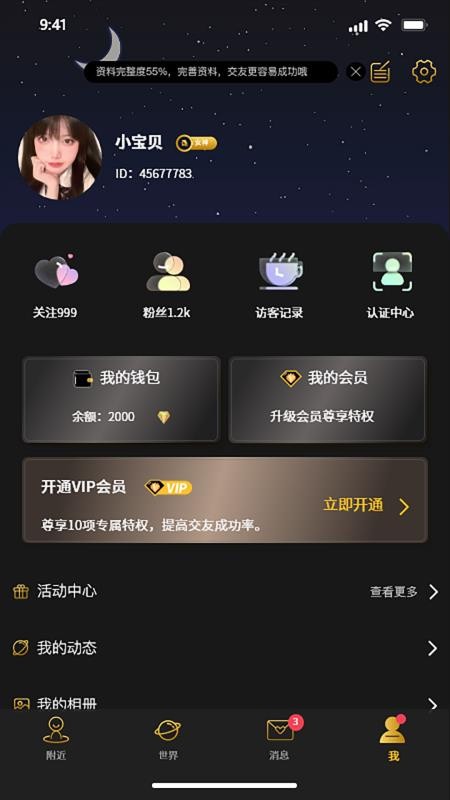 烟雨佳人app图2