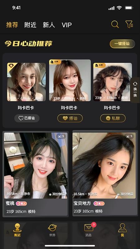 烟雨佳人app图4