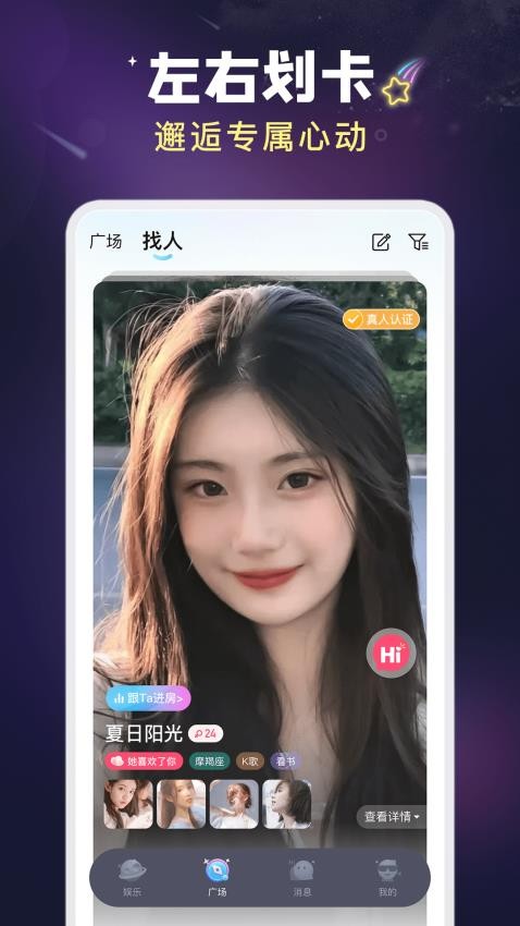 嗨嗨星球app图2
