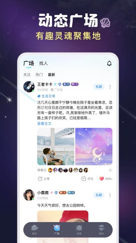 嗨嗨星球app图3