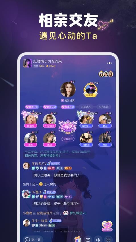 嗨嗨星球app图4