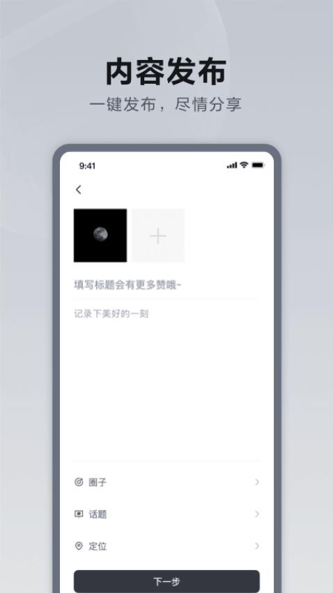 仰望汽车软件图3