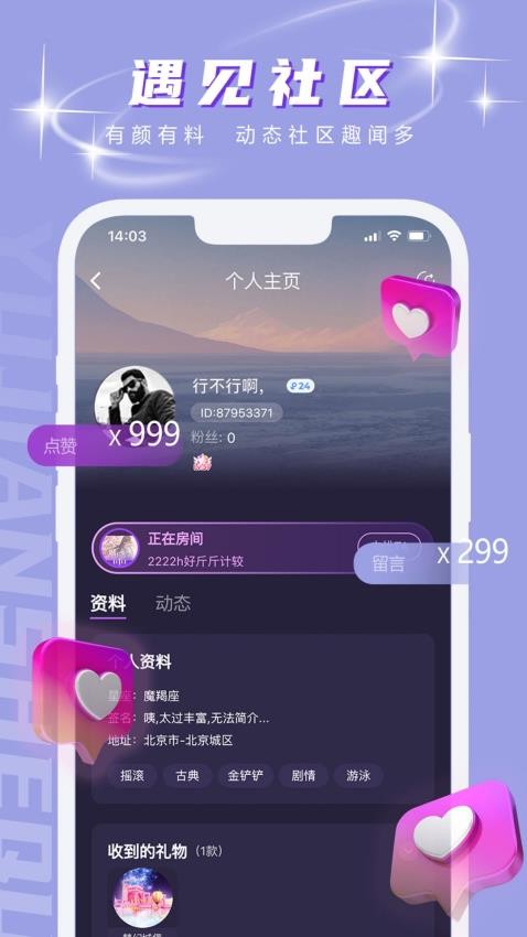 鸣音语音最新版图2