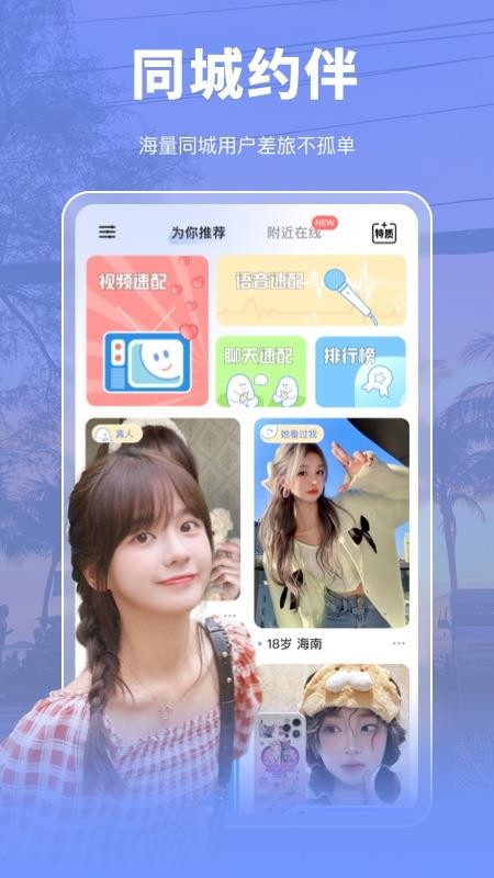 尤玩旅行app图1