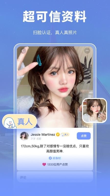 尤玩旅行app图2