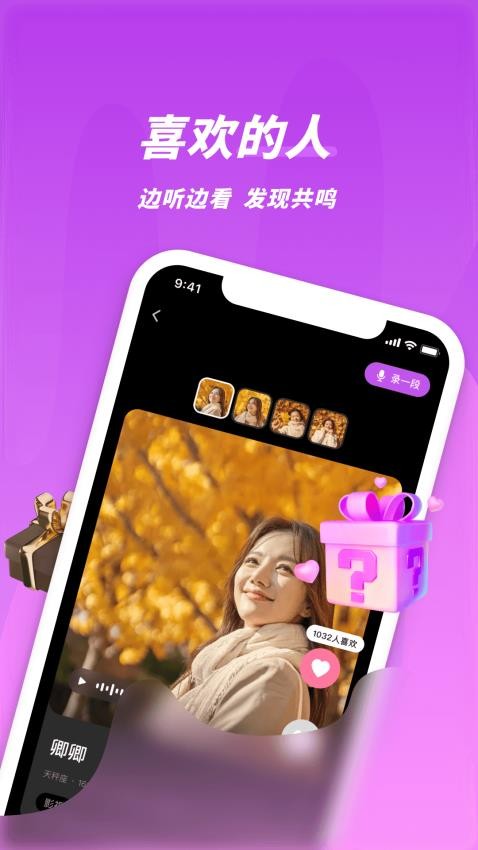 同城密聊最新版图1