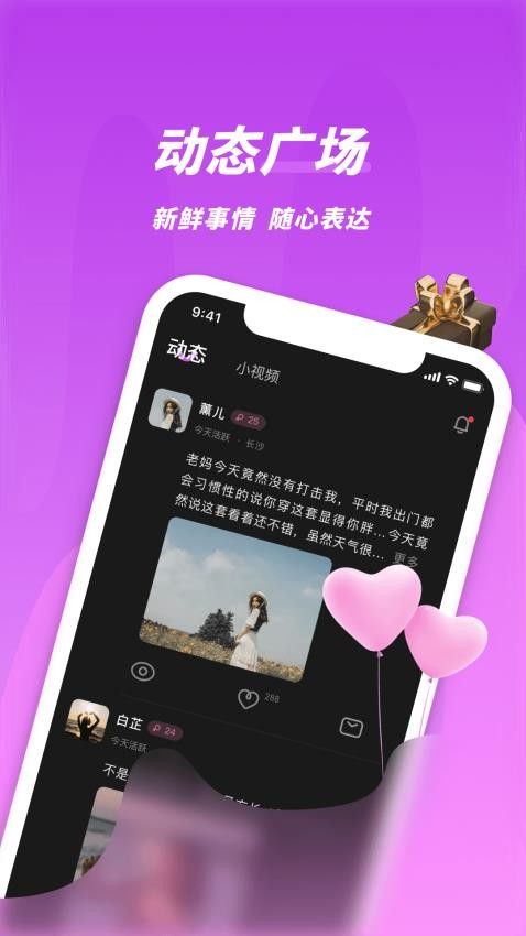 同城密聊最新版图3