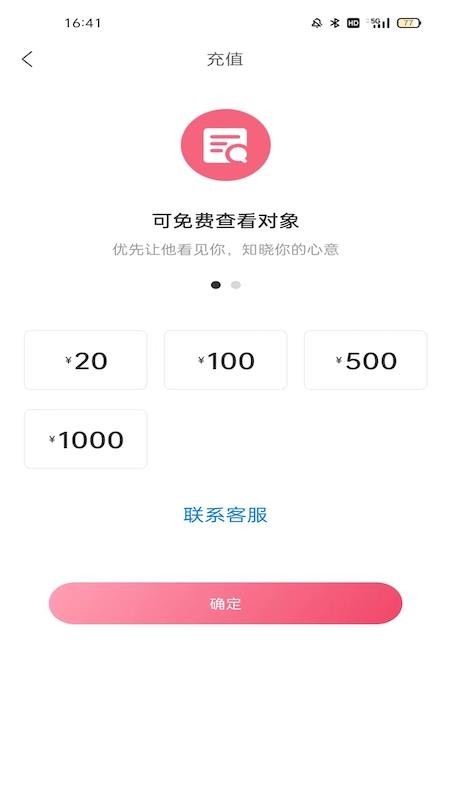 恋鹅交友最新版图1