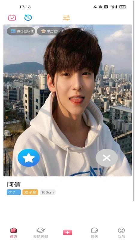 恋鹅交友最新版图3