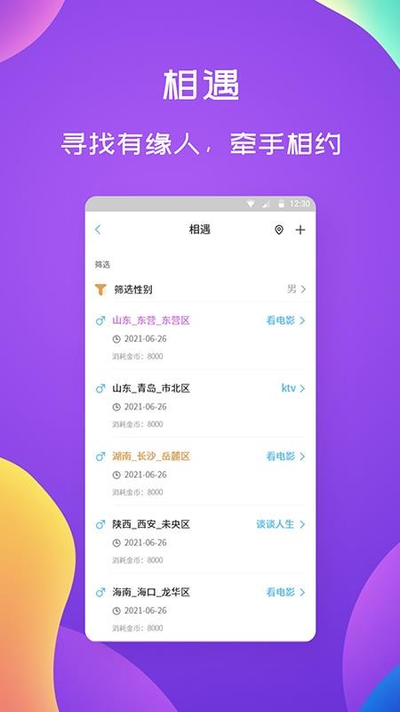 漂流瓶闲聊最新版图1