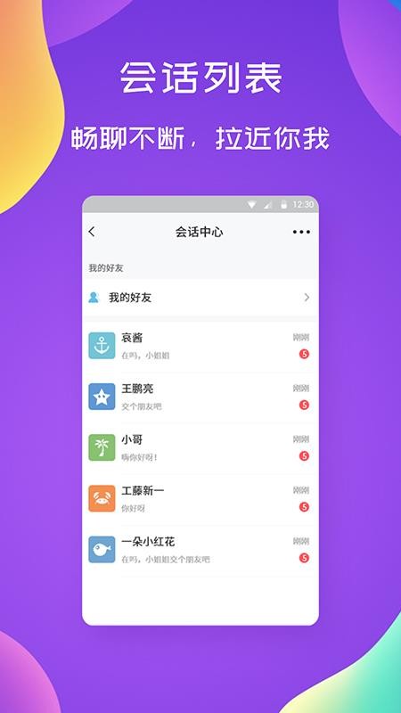 漂流瓶闲聊最新版图2
