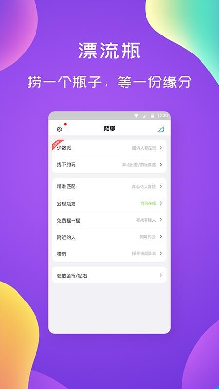 漂流瓶闲聊最新版图3