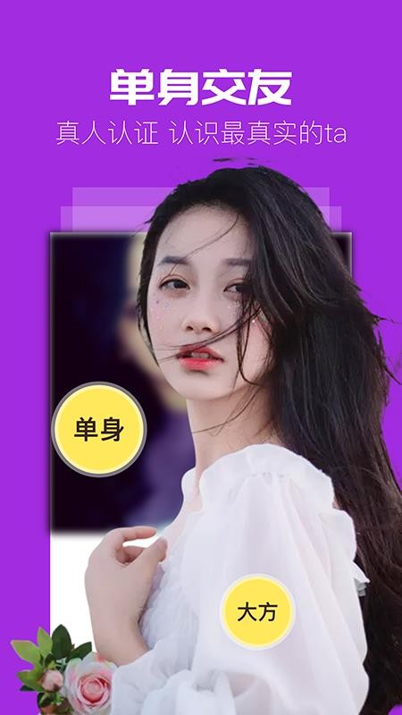 同城蜜聊图3
