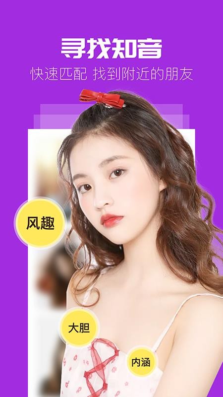 同城蜜聊图4
