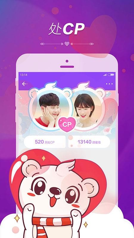 暖心语音软件图3