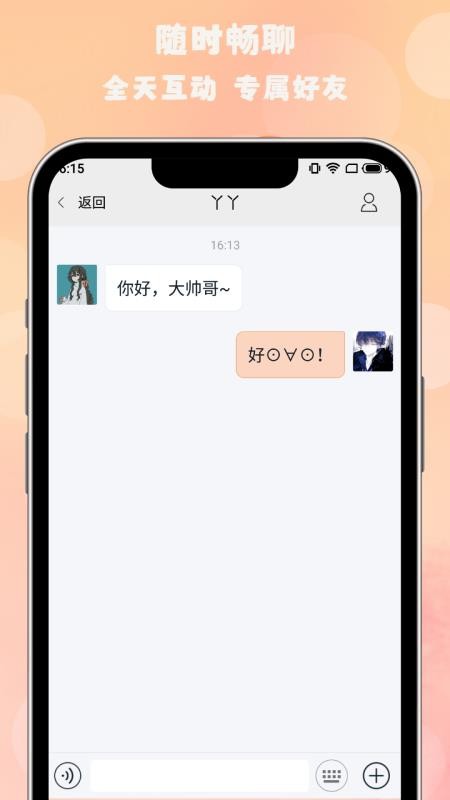 枫叶漂流瓶最新版图1