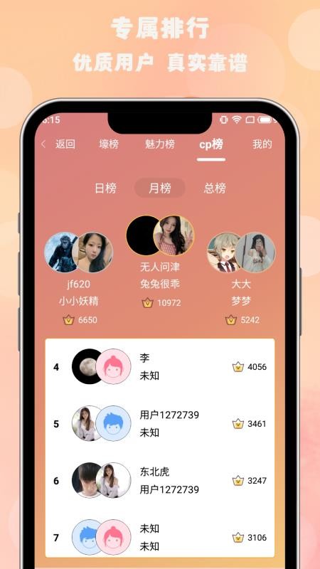 枫叶漂流瓶最新版图4