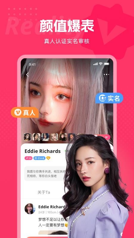 都市恋人app图1