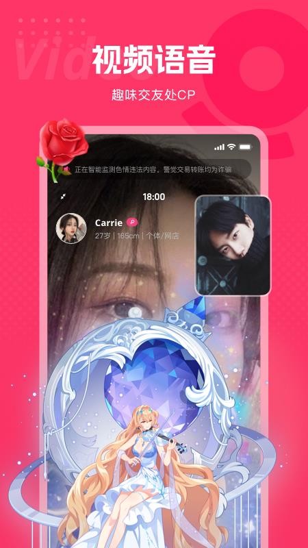 都市恋人app图3