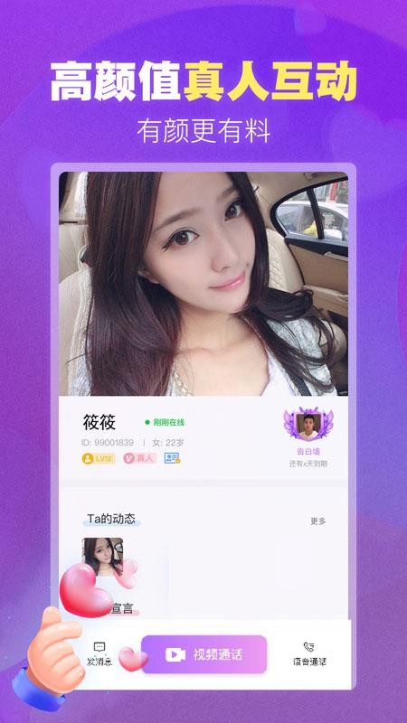 本地爱约会图2