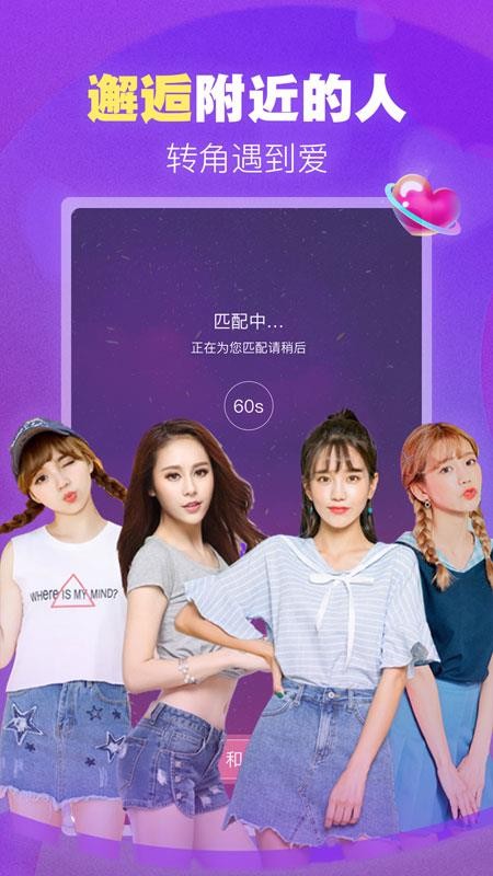 本地爱约会图4