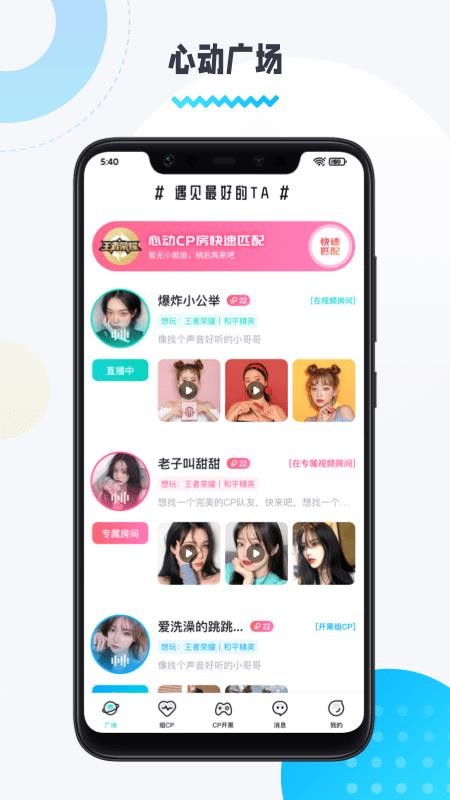 圈圈语音app图4