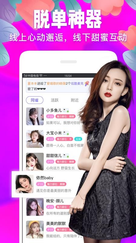 波聊视频聊天最新版图4