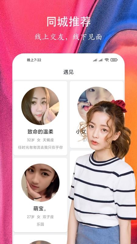 附近快聊交友app图3