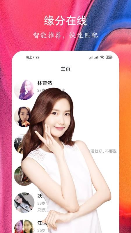 附近快聊交友app图4